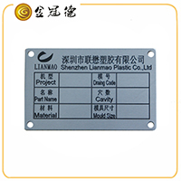 你知(zhī)道金屬銘牌都有哪些  金屬陽極氧化鋁金屬銘牌的好處嗎(ma)？